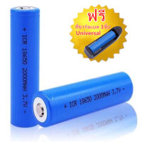 ถ่านชาร์จ 18650 3.7V 2000 mAh ไฟเต็ม ราคาสุดคุ้ม แบตเตอรี่ลิเธียมไอออนแบบชาร์จไฟได้ ราคาถูก 2 ก้อน（ขั้ว + นูน ）แถมฟรีที่ชาต