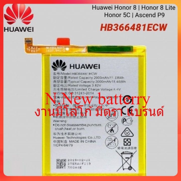 huawel-battery-honor-8-honor-8-lite-honor-5c-ascend-p9-hb366481ecw-model