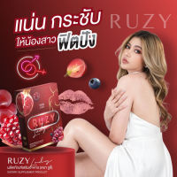 Ruzy Lady รูซี่เลดี้ ruzy รูซี่ อาหารเสริม วิตามินบำรุงน้องสาว (10เม็ด/กล่อง)