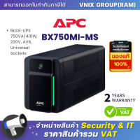 BX750MI-MS เครื่องสำรองไฟฟ้า APC Back-UPS 750VA/410W, 230V, AVR, Universal Sockets