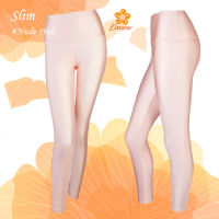 Leggings ออกกำลังกายโยคะ Kinare รุ่นSlim Nude Pink