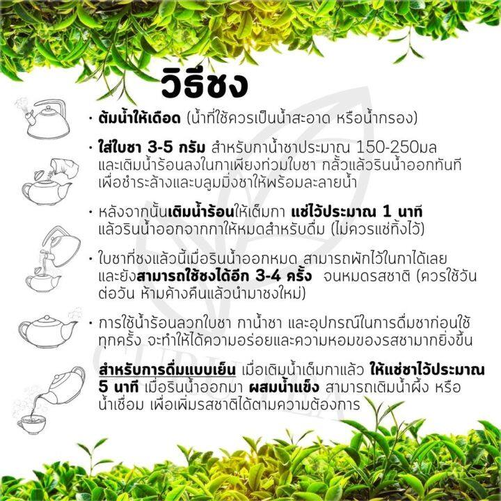 ชา-แดง-red-tea-ตรา-lanna-teahouse-ยอดใบชาตัด-ขนาด-120-กรัม