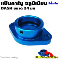 แป้นคาร์บู มิเนียม แป้นคาบูแดช[DASH] สีน้ำเงิน แป้นคาบู DASH honda dash