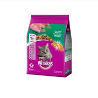 WHISKAS TUNA FLAVOUR อาหารแมว รส ทูน่า อาหารแบบเม็ด แบบแห้ง สำหรับ ลูกแมวโต 1+ ขึ้นไป ขนาด 3 กก.x 1 ถุง