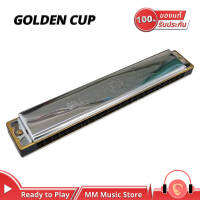 (พร้อมจัดส่ง แท้100%) Golden Cup JH024 ฮาโมนิก้า 24 ช่อง คีย์ C-G เมาท์ออแกน Diatonic เสียงเพราะ วัสดุคุณภาพ แถมกล่อง