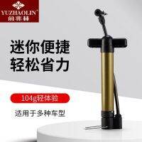 Zhaolin bicycle pump mini portable motorcycle bike multi-function basketball gas pipe