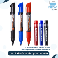 Elephant ปากกาเขียนไวท์บอร์ด ตราช้าง รุ่น อัลตร้าแทงค์ Elephant Whiteboard Marker ULTRA TANK [ 1 ชิ้น ]