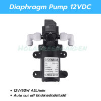 โปรโมชั่น ปั๊มพ่นหมอก ปั๊มพ่นยา ปั๊มน้ำ 12VDC 4.5L/Min 0.7Mpa Diaphragm pump Outlet 3/8 แบบสวมเร็ว ราคาถูกสุด เครื่องพ่นยา ถังพ่นยา