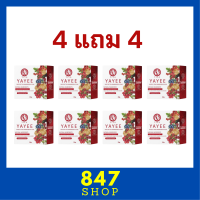 ** 4 แถม 4 ** Yayee by Tiya Kwawkherux Soap สบู่ยายี๋ บาย ธิญา กวาวเครือ โซป แพคเกจรูปแบบใหม่ ขนาด 30 g. / 1 ก้อน