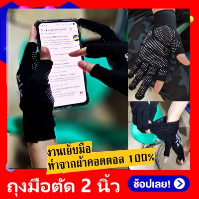 [คุณภาพดี] ถุงมือขี่มอเตอร์ไซค์ ถุงมือ  G4(เกรดส่งออก เย็บมือโดยคนไทย) ทำจากผ้ายืด เย็นสบาย มีเทคโนโลยีSPANDEX ช่วยระบาย[รหัสสินค้า]5061