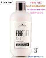 ชวาร์สคอฟ ไฟเบอร์เพล็กซ์ เบอร์1 บอนด์ บูสเตอร์ บำรุงเส้นผม ปริมาณ 500 มล./Schwarzkopf FIBREPLEX No.1 bond booster 500 ml.