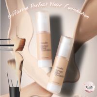 รองพื้นน้ำ ครีมรองพื้นกิฟฟารีน Giffarine Perfect Ware Foundation รองพื้นปกปิดขั้นเทพ รองพื้นบางเบา รองพื้นเกลี่ยง่าย รองพื้นกันแดด