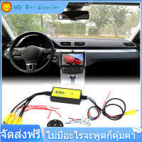 【ลดราคา】Intelligent Car Video Switcher Converter 4 อินพุต 1 สวิตช์เอาต์พุตระบบวิดีโอชิ้นส่วนรถยนต์