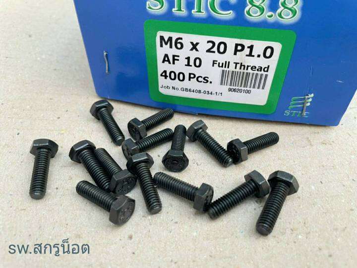 สกรูน็อตมิลดำ-m6x20mm-ราคายกกล่องจำนวน-400-ตัว-ขนาด-m6x20mm-p1-0-af10-เกรดแข็ง-8-8-น็อตเบอร์-10-ยี่ห้อ-stic-แข็งแรงได้มาตรฐาน