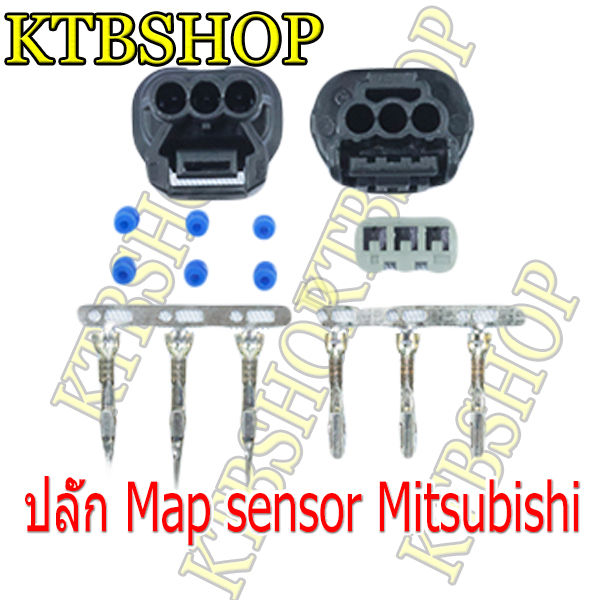 ปลั๊กแมพเซ็นเซอร์-map-sensor-mitsubishi-3ขา-3pin