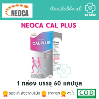 Neoca Cal Plus 60 เม็ด Calcium Supplement นีโอก้า แคล พลัส