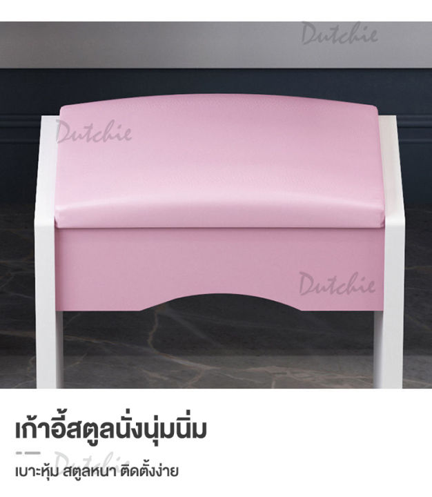 dutchie-โต๊ะเครื่องแป้ง-dressing-table-ชุดโต๊ะเครื่องแป้ง-แถมฟรี-สตูลนั่ง-โต๊ะเครื่องแป้งพร้อมกระจกรูปทรง-ขนาด-70x35x130cm