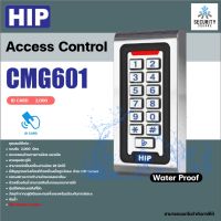 เครื่องทาบบัตรกันน้ำ Key Card HIP รุ่น CMG601