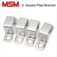 5/2 Pcs Stainless Steel Square Retangular M-Shaped Horseback Pipe Bracket Pipe Saddle Clamp/Buckle For Square Pipe Fixture