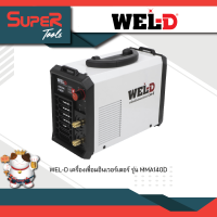 WEL-D เครื่องเชื่อมระบบ Inverter 140 แอมป์  รุ่น MMA 140D / ( เชื่อมไฟฟ้า , เชื่อมธูป )