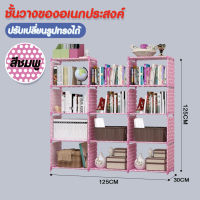 Hommy (มี3สีนะจ้ะ...) ชั้นวางของ มี14 ชั้น วางหนังสือ อเนกประสงค์ DIY ปรับเปลี่ยนรูปทรงได้ - Z10 #218