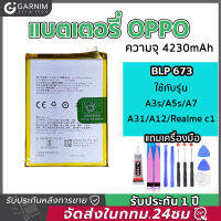 OPPO แบตโทรศัพท์มือถือ A3S /A5S /A7/A12/A31 Realme3 Batterry แบต A3S/A5S/A7/A12⭐ประกัน 6 เดือน ✔แถมชุด