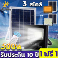 ❤️รับประกัน 10 ปี ❤️ ไฟโซล่าเซลล์ ไฟสปอร์ตไลท์ โคมไฟโซลาเซลล์ ไฟ LED ไฟแสงอ 50W - 500W ไฟโซล่าเซลบ้าน หลอดไฟโซล่าเซล กันน้ำ IP67 ป้องกันฟ้าผ่า ไฟสปอร์ตไลท์พ solar light outdoor garden