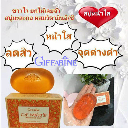 super-sale-สบู่มะละกอ-กิฟารีนฟอกตรงไหนขาวตรงนั้น-ใช้ได้-ทั้งผิวหน้าและผิวกาย-1ก้อน-70กรัม-รหัส84050-lung-d-ของแท้100