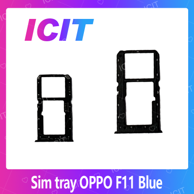 OPPO F11 อะไหล่ถาดซิม ถาดใส่ซิม Sim Tray (ได้1ชิ้นค่ะ) สินค้าพร้อมส่ง คุณภาพดี อะไหล่มือถือ (ส่งจากไทย) ICIT 2020