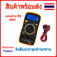 Multimeter XL830L มัลติมิเตอร์ รุ่น XL830L แบบดิจิตอลแถมแบต 9V (พร้อมส่งในไทย)