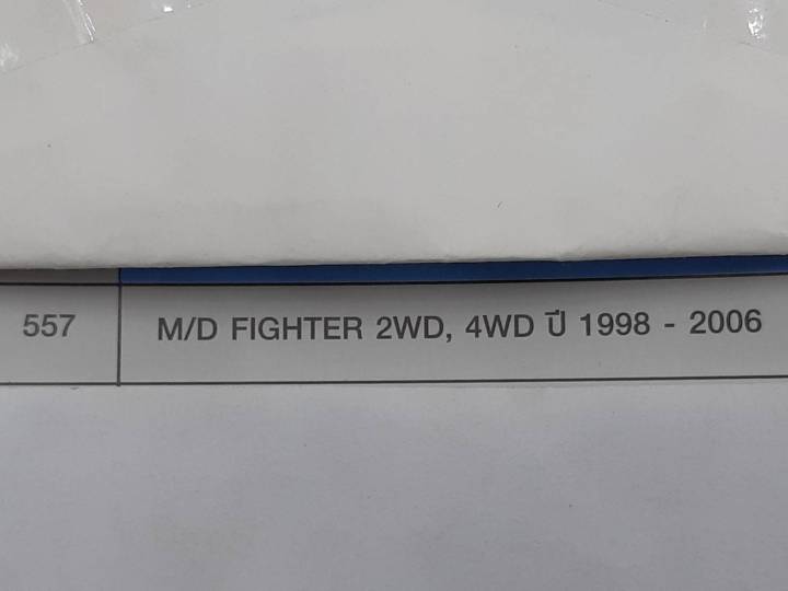compact-brakes-dcc-557-ผ้าเบรคหน้าสำหรับ-mazda-fighter-มาสด้า-ไฟเตอร์-2wd-ปี-1998-2006-ford-ranger-2wd-ปี-1998-2010-dcc-557