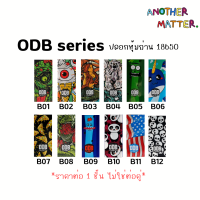 ปลอกหุ้มถ่าน แบตเตอรี่ 18650 ODB Series