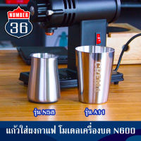 N58 ถ้วยใส่กาแฟสแตนเลส (สำหรับเครื่องบด N600 ) พร้อมส่งทันที + แถมฟรีเทคนิคชงโมก้าพอท