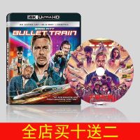 (HOT ITEM ) 4K UHD Blu-Ray Disc [Bullet Train] Starring Brad Pitt Panoramic Sound 7.1 English Chinese Characters ZZ