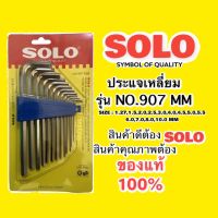 SOLO ชุดประแจหกเหลี่ยม รุ่น NO.907 ( 13 ตัว/ชุด )