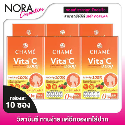 CHAME Vita Plus C ชาเม่ ไวต้า พลัส ซี อะเซโรล่า แอนด์ โรสฮิป [6 กล่อง] วิตามินซี สูง