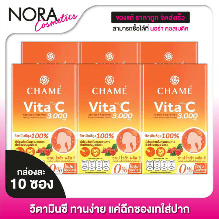 chame-vita-plus-c-ชาเม่-ไวต้า-พลัส-ซี-อะเซโรล่า-แอนด์-โรสฮิป-6-กล่อง-วิตามินซี-สูง