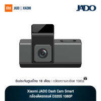 JADO Dash Cam Smart กล้องติดรถยนต์ D320S 1080P