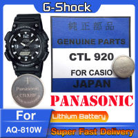 ถ่านนาฬิกา Casio g-shock AQ-S810W แท้ Panasonic CTL920F  คำเตือน!! ในคลิปมีคำตอบว่าต้องใช้ถ่านรุ่นไหน ชัวร์ที่สุดกรุณาแกะถ่านภายในนาฬิกาออกมาดู