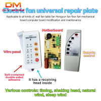 บอร์ดการบำรุงรักษาอเนกประสงค์พัดลมไฟฟ้าทำจากแผงวงจรดัดแปลงทั่วไปพร้อมจอยรีโมทคอนโทรล
