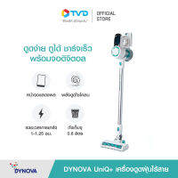 ของแท้100% Dynova เครื่องดูดฝุ่น รุ่นUinQ+ Fast Charge ปรับความแรงได้2ระดับ แปรงดักจับฝุ่นรอบทิศทาง น้ำหนักเบา พร้อมไฟ LED Battery Socket&amp;Bagless by TV Direct