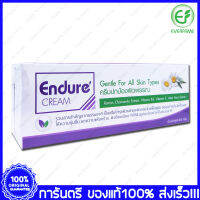 Endure Cream Gentle For All Skin Types อองดรูยรี่ ครีมปกป้องผิว 40 กรัม g.