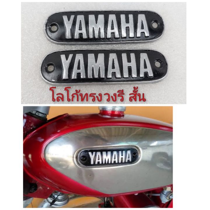 โลโก้ข้าง-ถังน้ำมัน-yl2-yl2g-yl2gm-ตราโลโก้ข้าง-yamaha-yl2-yl2g-yl2gm-ตราโลโก้ข้าง-ถังน้ำมัน-yamaha-yl2-yl2g-yl2gm