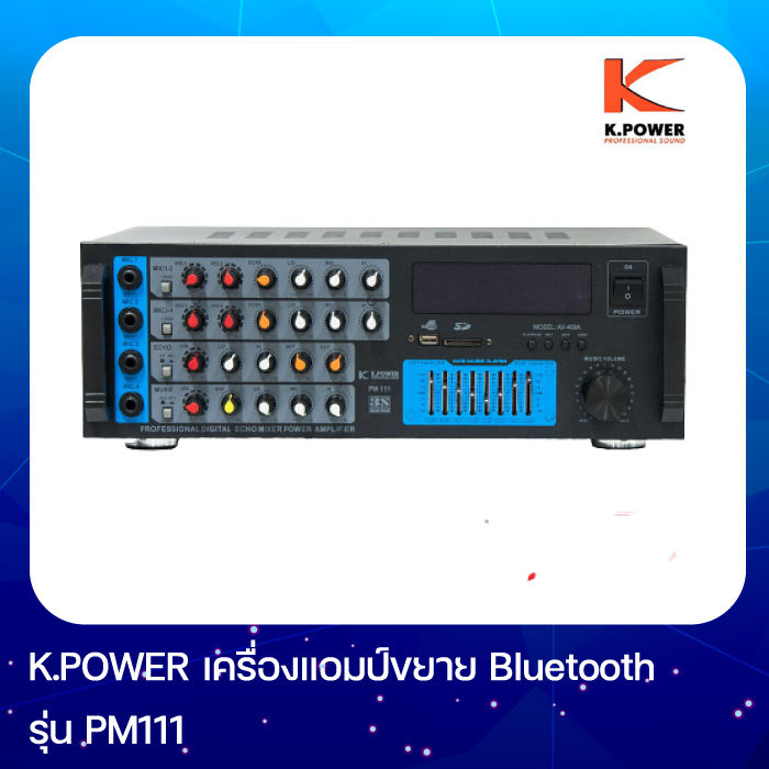 แอมป์ขยายเสียง-เครื่องขยายเสียง-power-amplifier-bluetooth-usb-mp3-sd-card-k-power-รุ่น-pm111