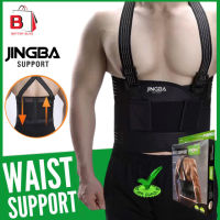 Jingba Back Support เข็มขัดพยุงหลัง พยุงเอว Back Support Belt บล็อคหลัง ใส่ยกของได้ อุปกรณ์พยุงหลัง แก้ปวดหลัง ป้องกันบาดเจ็บ