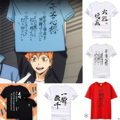 Haikyuu เสื้อยืดแขนสั้นพิมพ์ลาย Ace Notes Karasuno แฟชั่นสตรี