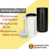 [พร้อมส่ง] ประกัน1ปี U French Press เครื่องชงกาแฟสด ชงชา อุปกรณ์กาแฟ (เฟรนช์เพรส 450 ml) M147