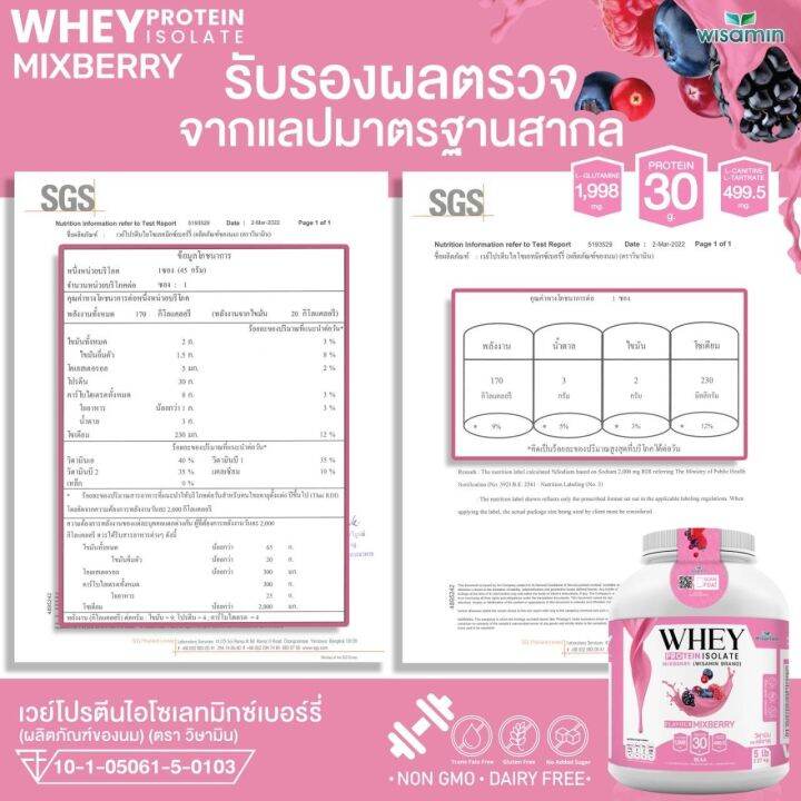 เวย์โปรตีน-ไอโซเลท-มี-5-รสชาติ-whey-protein-isolate-กระปุกใหญ่-5-ปอนด์-เวย์โปรตีนชงดื่ม-ปลอดกลูเตน-ปลอด-gmo-จำนวน-1-กระปุก-ปริมาณ-2-27-kg-ทานได้-50-ครั้ง