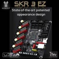 BIGTREETECH BTT SKR 3 EZ V1.0 Control Board Mainboard for 3D printer (1020000353)