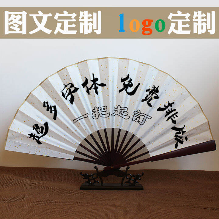 Figure custom personalized custom antique rice paper folding fan color